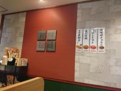 バーミヤン　浦安今川店