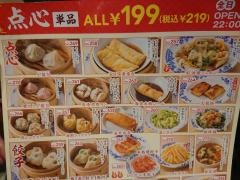 バーミヤン　浦安今川店