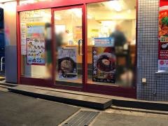 松屋　不動前店