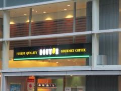 ドトールコーヒーショップ　アーバンネット名古屋ビル店