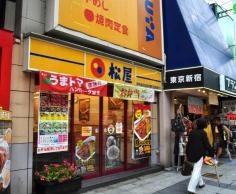 松屋　道頓堀店