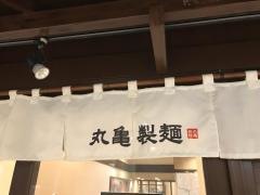 丸亀製麺　日比谷帝劇ビル店