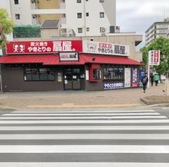 扇屋　神戸板宿店