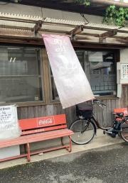 魁龍本店