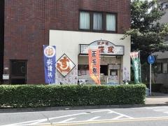笹互亀有店