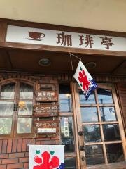 珈琲亭
