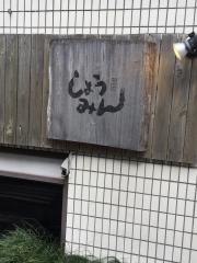 しょうみん