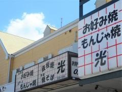 光