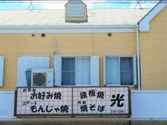 光