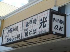 光
