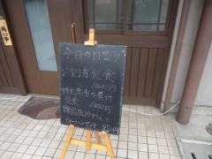 とみ田