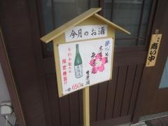 とみ田