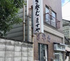 ますやそば店