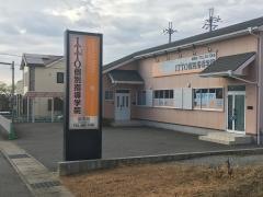 ＩＴＴＯ個別指導学院　稲美校