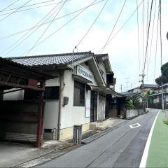 たけくに整体療術院