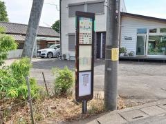 「根岸(入間市)」バス停留所