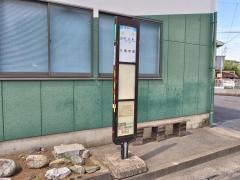 「根岸(入間市)」バス停留所