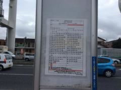 「穴川駅」バス停留所