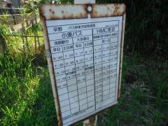「早野」バス停留所