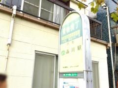 「青物横丁」バス停留所