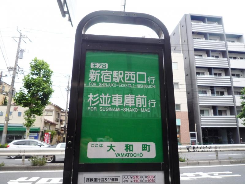 行先！