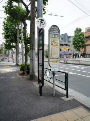 「大和町」バス停留所