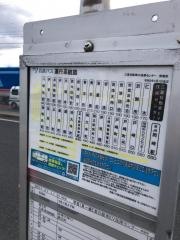 「三菱自動車ＥＶ技術センター」バス停留所