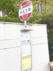 「かえで台」バス停留所