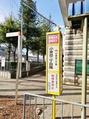 「小金台二丁目南」バス停留所