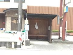 「日見谷」バス停留所