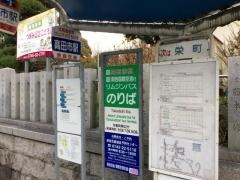 「高田市駅」バス停留所