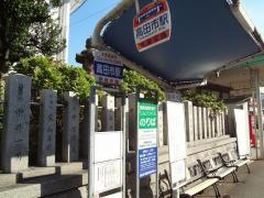 「高田市駅」バス停留所