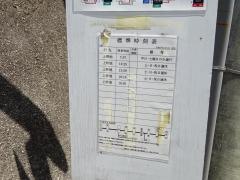 「高津」バス停留所