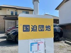 「国迫団地」バス停留所
