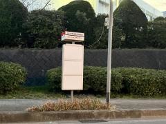 「北九州市立総合体育館」バス停留所