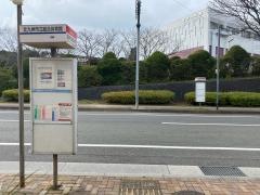 「北九州市立総合体育館」バス停留所