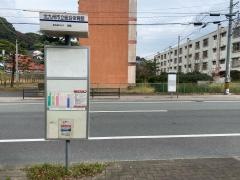 「北九州市立総合体育館」バス停留所