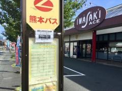 「田迎小学校前」バス停留所