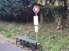 「陣野」バス停留所