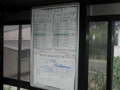 中豊駅