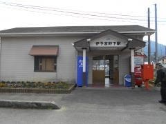 伊予宮野下駅