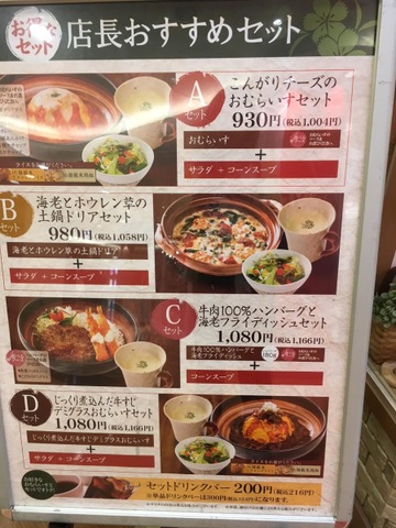 おむらいす亭 奈良ならファミリー店／ホームメイト