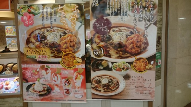 おむらいす亭 奈良ならファミリー店／ホームメイト