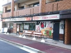 赤から　堀田店