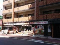 赤から　堀田店