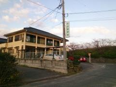 永田整骨院