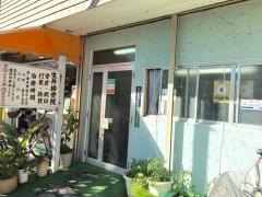 生井接骨院