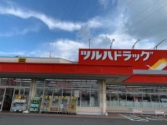 ツルハドラッグ　郡山日和田店