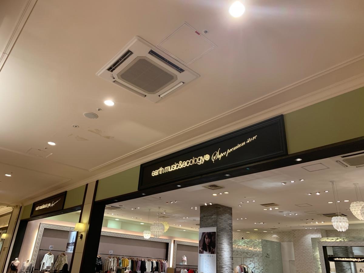 アースミュージックタピオ店