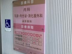 湘南みわクリニック